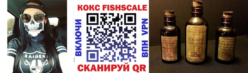 Cocaine Fish Scale  Стародуб 