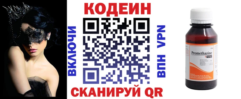 omg зеркало Стародуб Кодеин напиток Lean (лин) где купить