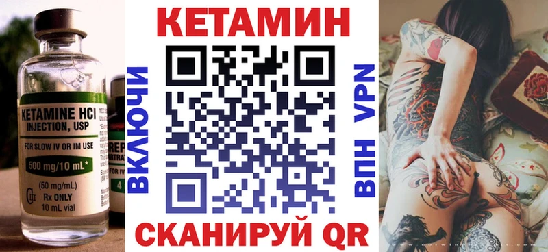 купить закладку Стародуб КЕТАМИН VHQ